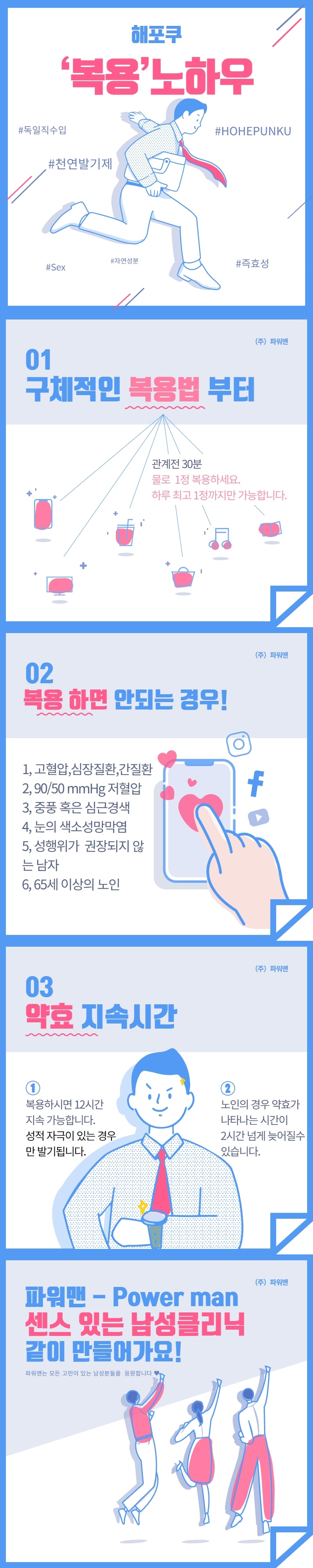 해포쿠-min.jpg 해포쿠-min.jpg