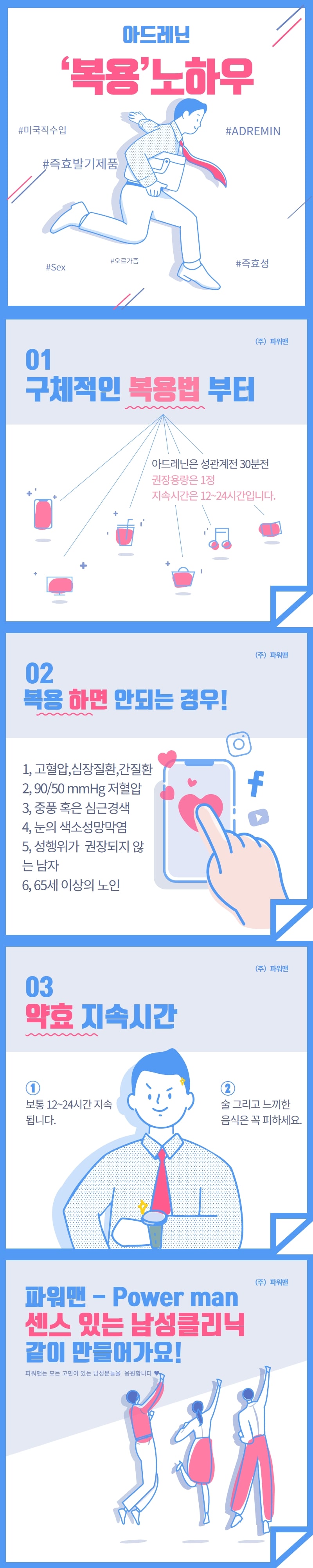 아드레닌-min.jpg 아드레닌-min.jpg